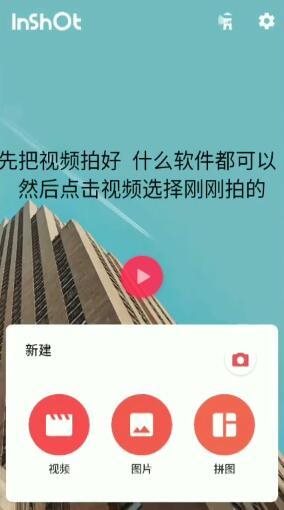 图片和视频怎么拼图