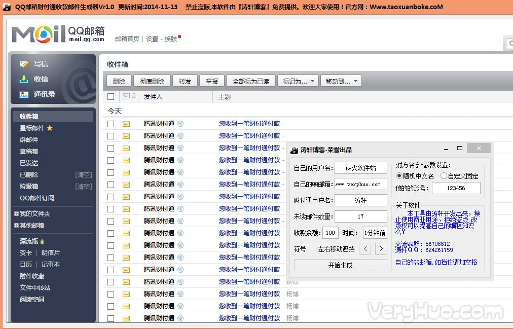 qq主题大全免费使用