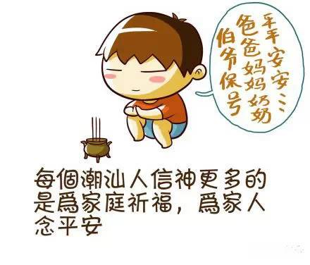 潮汕怎么读