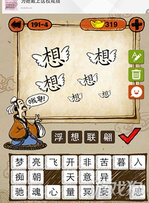 医生猜成语是什么成语_疯狂猜成语一只手一个春字一个箭头打一成语