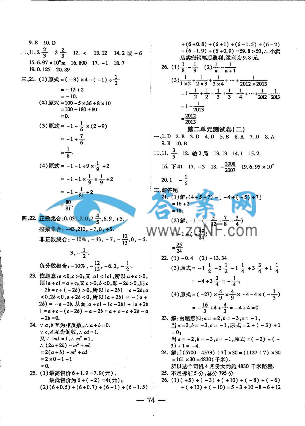 金考卷答案网