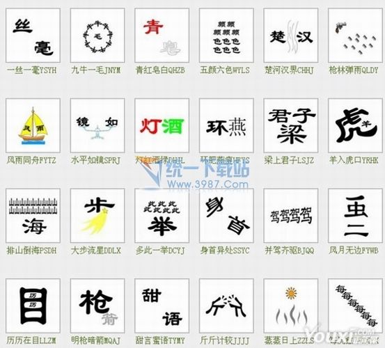 燕的疯狂猜成语是什么成语_疯狂猜成语第9,10,11,12关答案