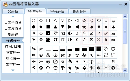 数字特殊符号