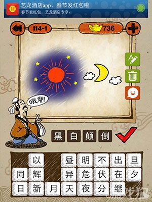 旦 猜一成语是什么成语_成语玩命猜宵旦两个字连在一起成语分析