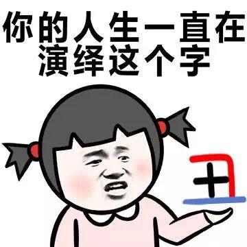 重庆言子骂人脏话大全