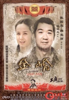 林永健主演的电视剧在线观看-搜狗影视