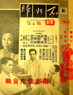 《女白金龙》-高清电影-完整版在线观看