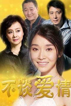更早言情电视剧大全-更早言情电视剧排行榜-搜狗影视