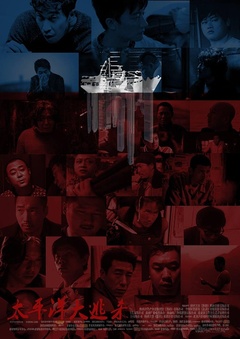 《踏血寻梅》全集-高清电影完整版-在线观看-搜