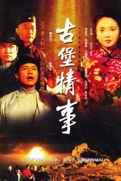 2008内地爱情电视剧大全-2008内地爱情电视剧排行榜