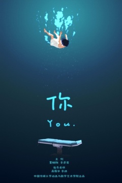 你（2013）