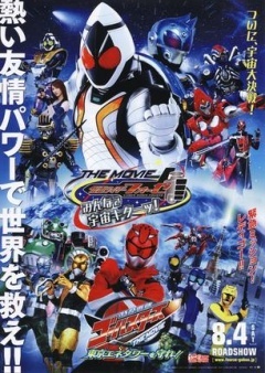 假面骑士Fourze THE MOVIE 大家一起宇宙来啦!