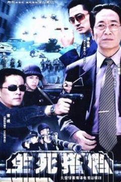 更早内地警匪电视剧大全-更早内地警匪电视剧