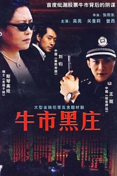 更早犯罪电视剧大全-更早犯罪电视剧排行榜