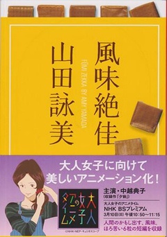 晚餐（2013）
