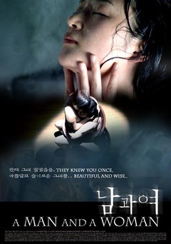 《男与女(2007)》全集-高清电影完整版-在线观看-搜狗