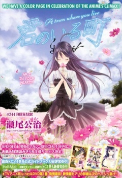 有你的小镇 OAD1 (2014)