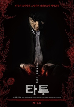 刺青師