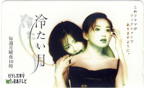 电视剧 年 代: 1998 地 区: 日本 导 演: 唐木昭浩 主 演: 中森明菜