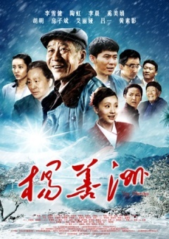李雪健 图11