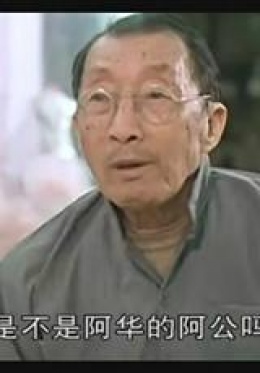 吴回