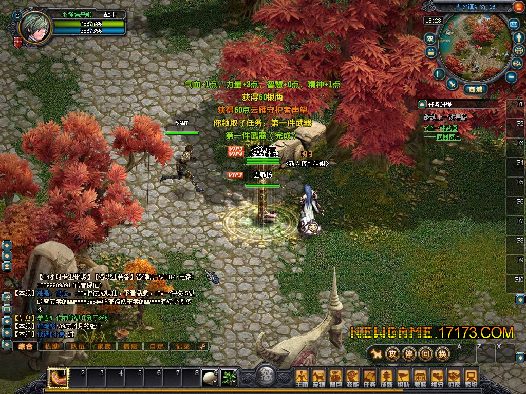 QQ幻想世界下载完了后为什么安装不上 qq幻想世界