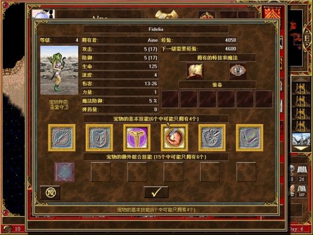 魔法门之英雄无敌3 完全版 英文硬盘版