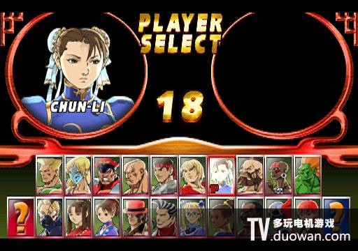 立体街霸ex2(ps1) 日版7.