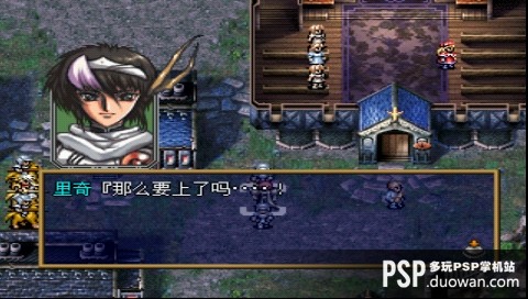梦幻模拟战4(ps1) 中文版