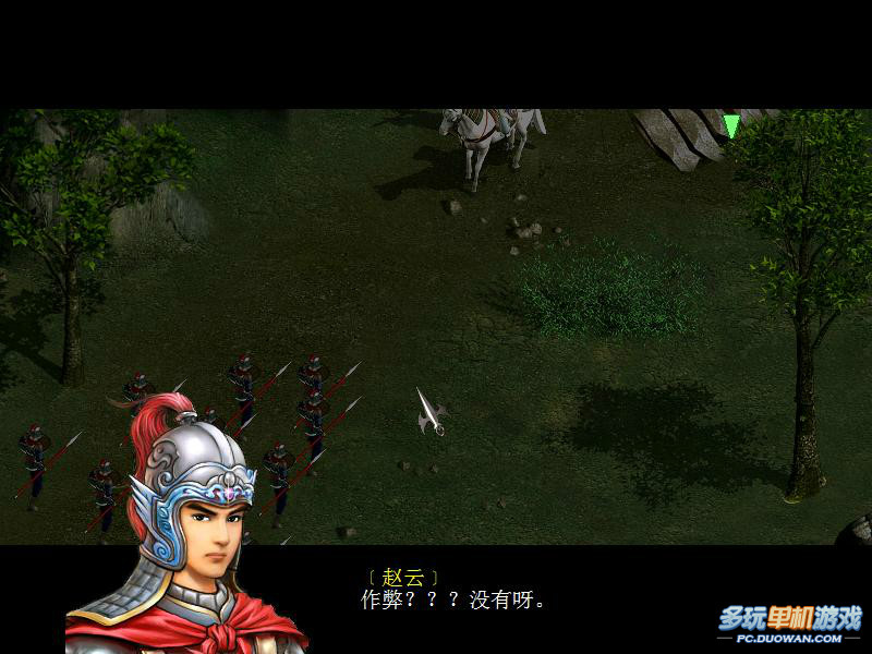 《三国赵云传之纵横天下》全攻略大合集2 《三国赵云传之纵横天下》全攻略大合集2