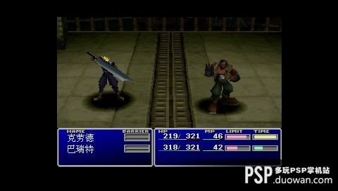 最终幻想7 国际版(ps1) 中文版