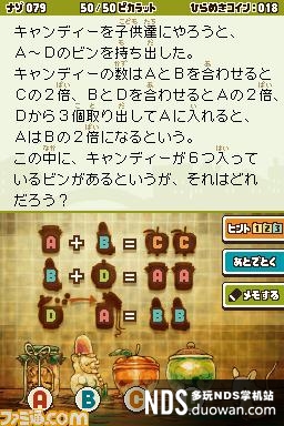 雷顿教授和魔神之笛_雷顿教授与魔神之笛流程_雷顿教授魔神之笛汉化版攻略