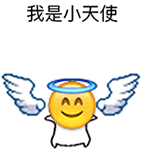 emoj天使