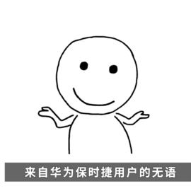 华为牛市斗图表情表情-与华为表情相表情大全熊市包QQ图图片