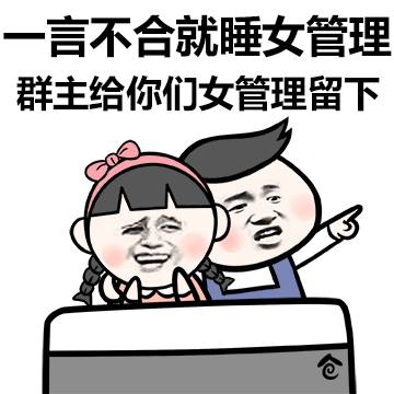 一言不合就 - 表情包搜索结果 - 斗图表情包在线制作