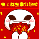 群主发红包 - 表情包搜索结果 - 斗图表情包在线制作