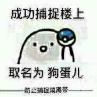 捕捉楼上-动态搜索结果-斗图表情v动态制冬天图表情包表情图片