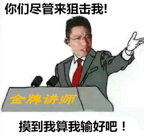 大司马表情包高清