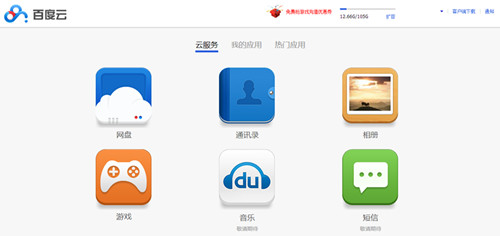 百度云网盘上传下载是否限速? - 电脑数码 - 启