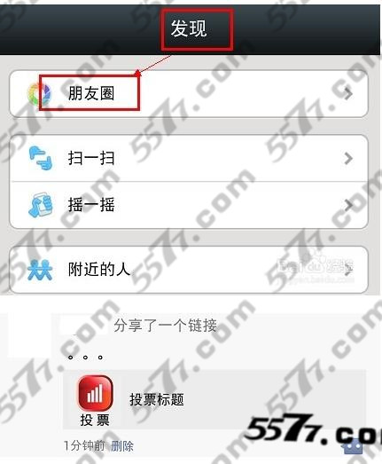 微信如何发起投票群聊?