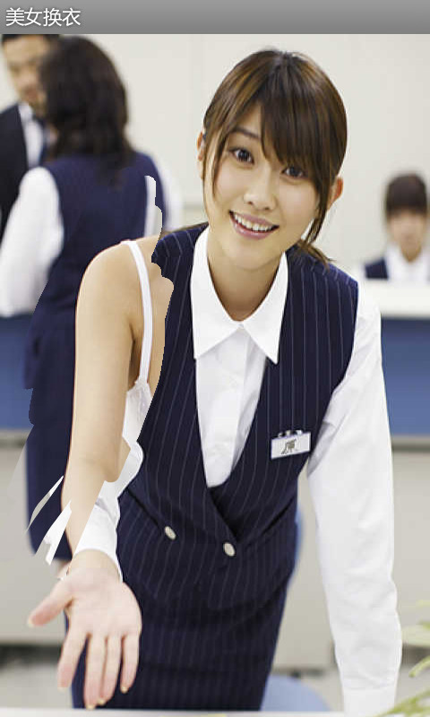 美女换衣