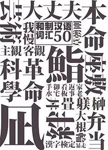 这10个日本汉字,中国人一眼就能看懂!