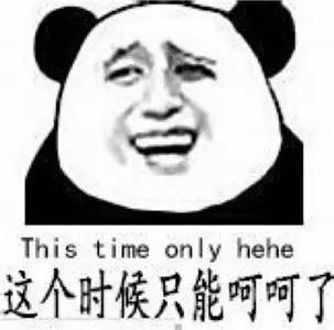 略略略、去你Mua哒.包租表情音效来啦!表情包自带动态婆搞笑图片