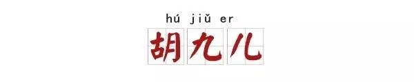 明星都怎么给孩子起名? 作者: 来源:搜狗 明星都怎么给孩子起名? 作者: 来源:搜狗