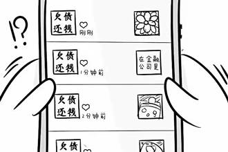 如何委婉地催人还钱?绝对实用! - 搜狗字媒体