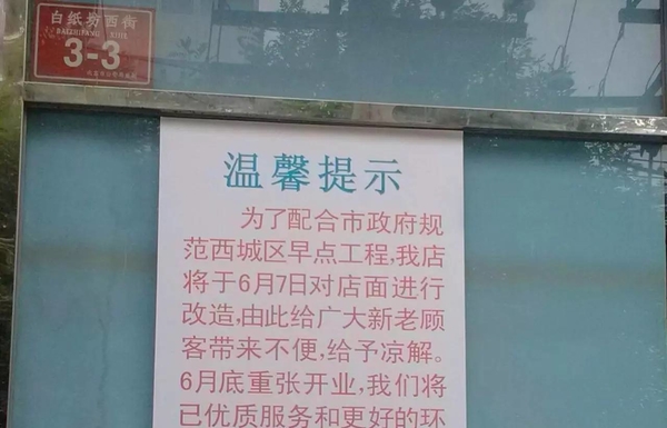 那些把人笑趴下的广告牌错字!