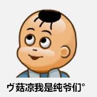 90后看了流泪1,QQ表情表情如经典成了头像吃菜想的今都包好多图片