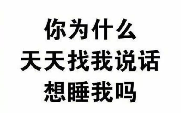 别小看纯文字表情包,是老司机都想象不到的污!