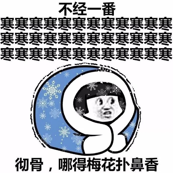 炎炎夏日,这30张又毒又瘆的表情包让你头皮发麻