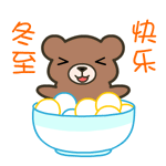 冬至吃饺子 - 表情包搜索结果 - 表情包在线制作